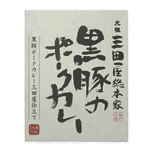 三田屋-63 黒豚のﾎﾟｰｸｶﾚｰ 20入